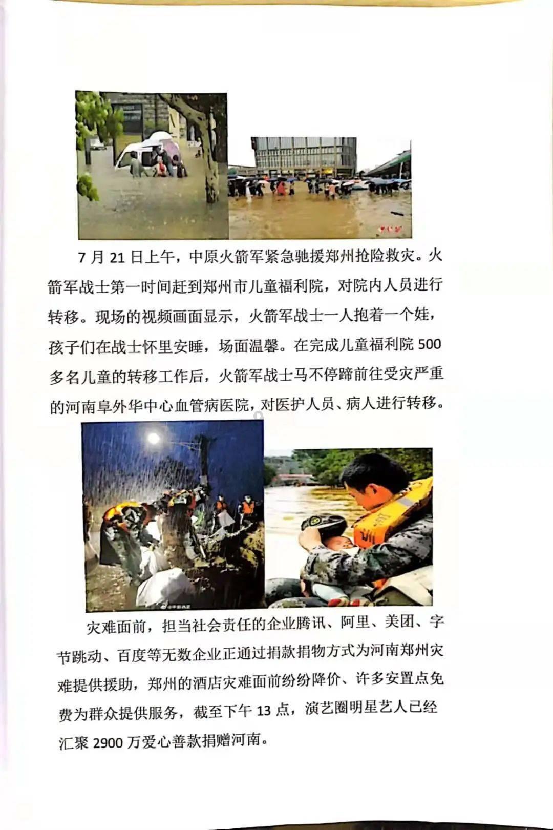 鹏扬稳利债券增聘基金经理李斌
